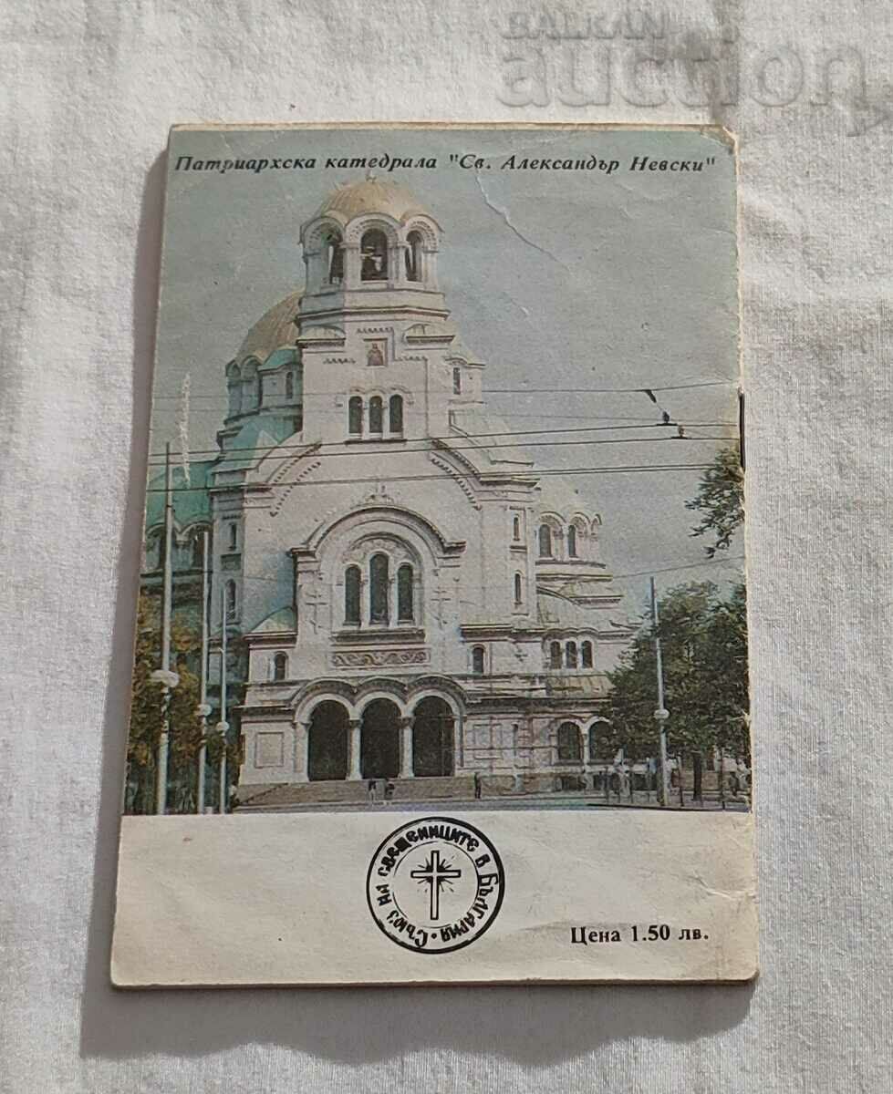 ORTHODOX CALENDAR UNION OF PRIESTS IN B.Y. 1991 with price 5.00 BGN | € 2.56