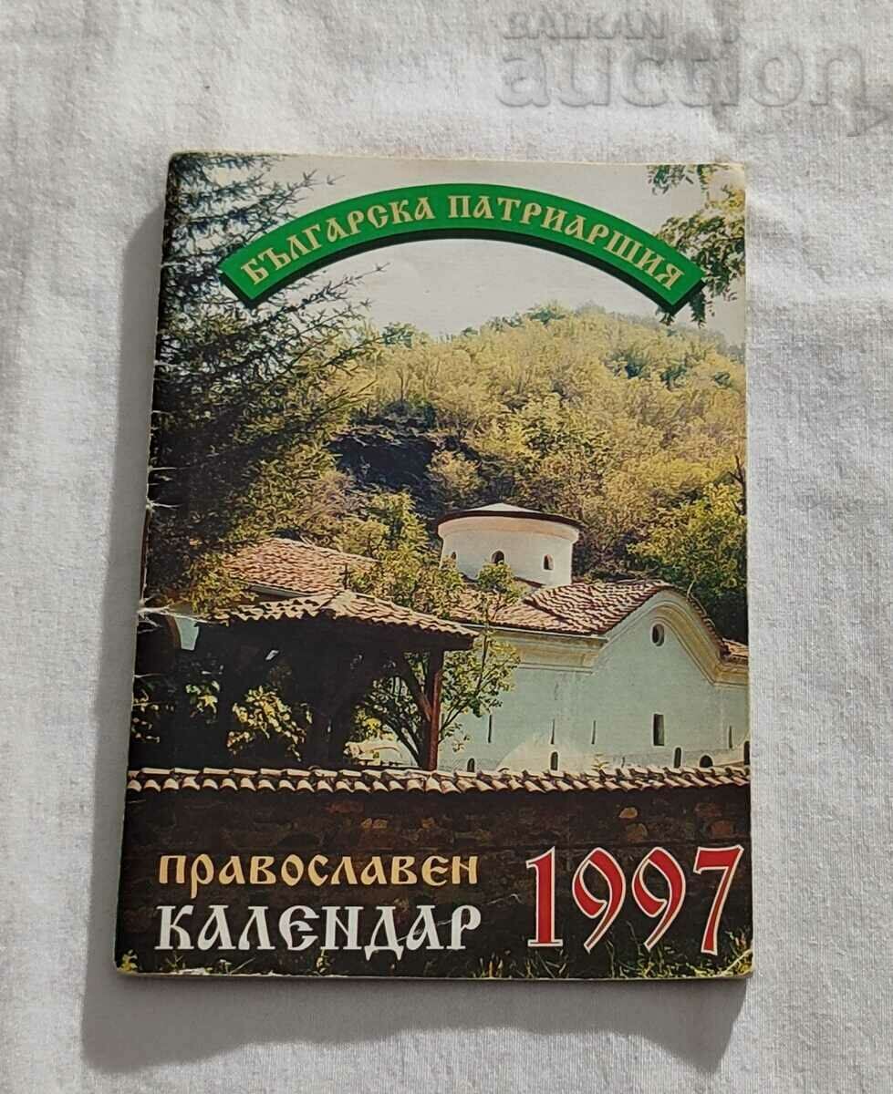 ПРАВОСЛАВЕН КАЛЕНДАР БЪЛГАРСКА ПАТРИАРШИЯ 1997г.