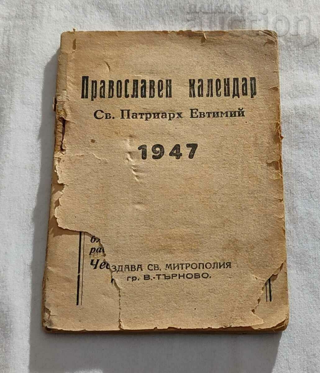 ORTHODOX CALENDAR 1947