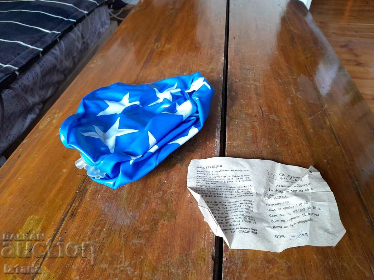 Minge de apă gonflabilă veche cu preț 30.00 BGN | € 15.34