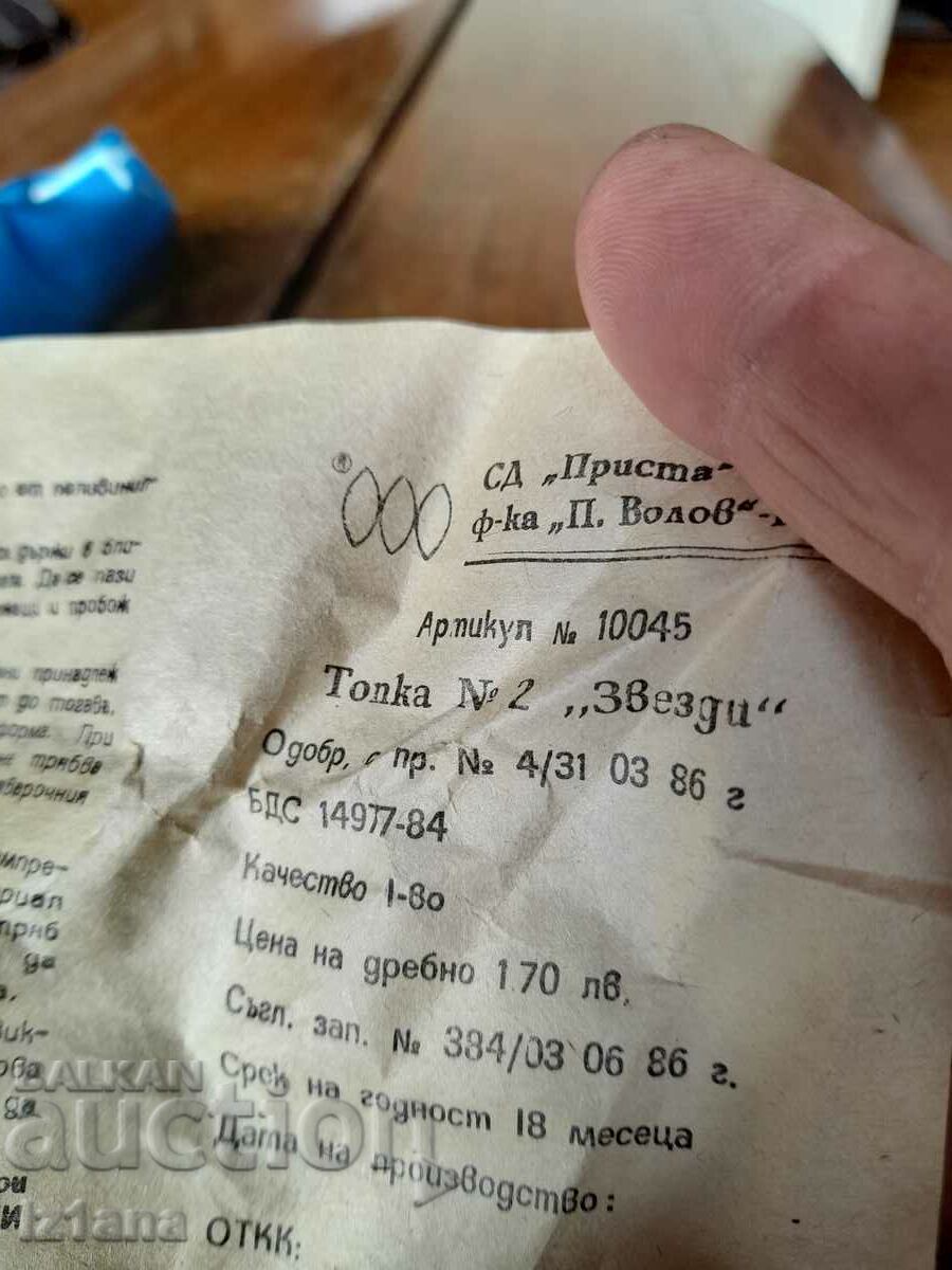 Licitație Minge de apă gonflabilă veche