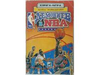 NBA Demons Michael Mindcrime - Βιβλίο - Παιχνίδι (20.3)
