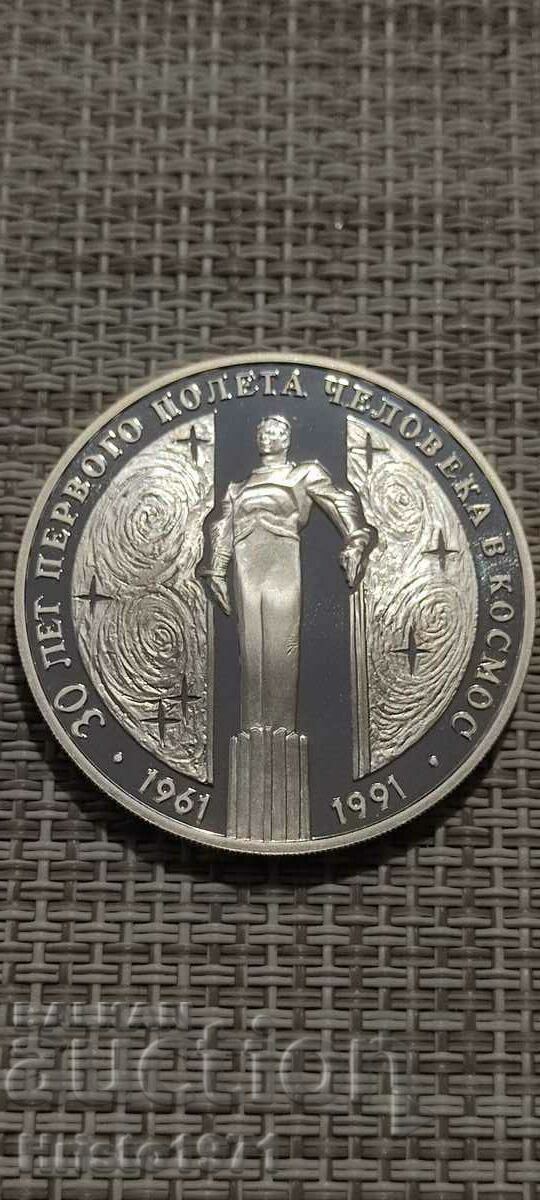 3 ruble 1991