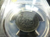 5 стотинки 1881 г. AU-58 сертифицирана в PCGS
