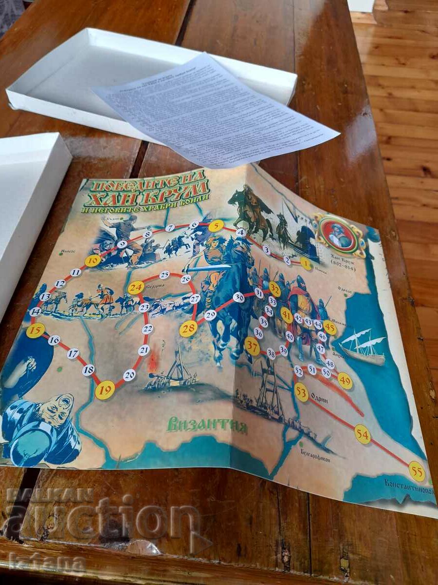 Old Children's Game The Victories of Khan Krum - 5