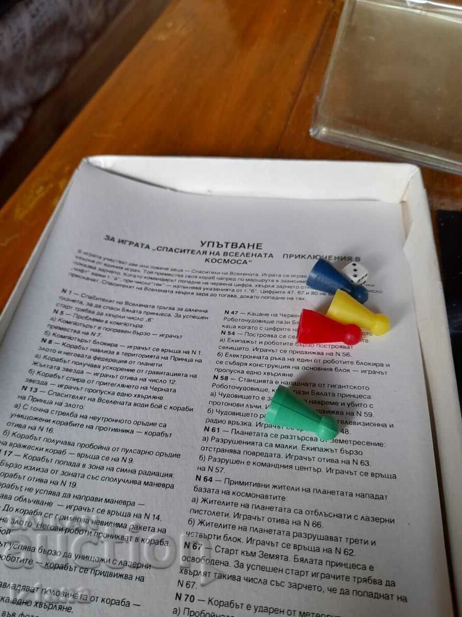 Delivery of Children's game Savior of the Universe, Adventures in Space Delivery of Children's game Savior of the Universe, Adventures in Space