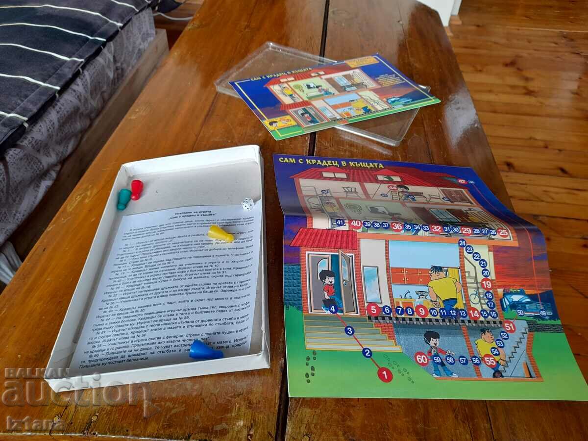 Δημοπρασία Παλιό παιδικό παιχνίδι μόνος με έναν κλέφτη στο σπίτι Δημοπρασία Παλιό παιδικό παιχνίδι μόνος με έναν κλέφτη στο σπίτι