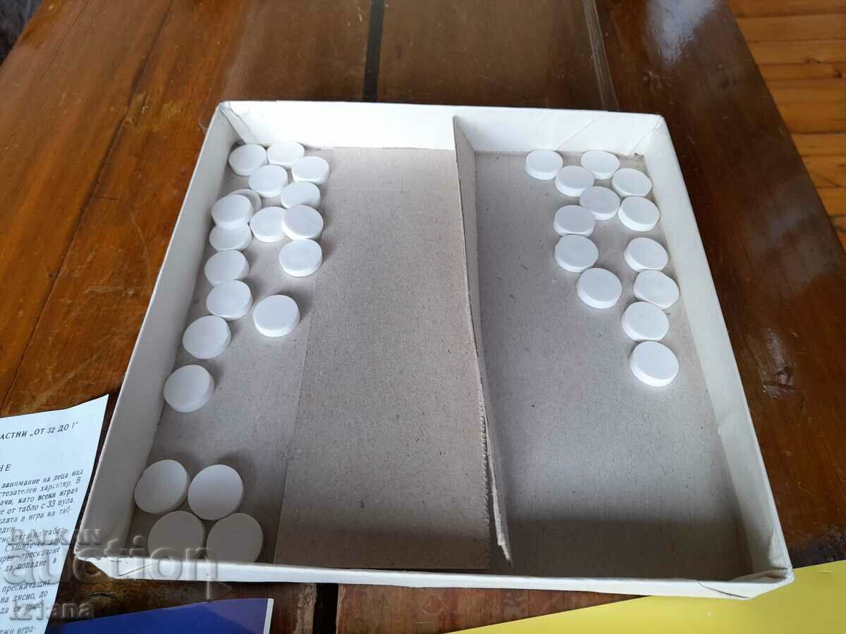 Стара Детска Игра за всички от 32 до 1 - 5 Стара Детска Игра за всички от 32 до 1 - 5