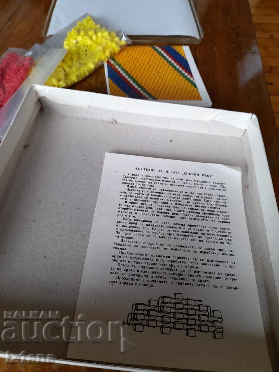 Old Children's game Dexterous hands - 5 Old Children's game Dexterous hands - 5