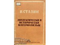Диалектически и исторически материализъм - Й. В. Сталин