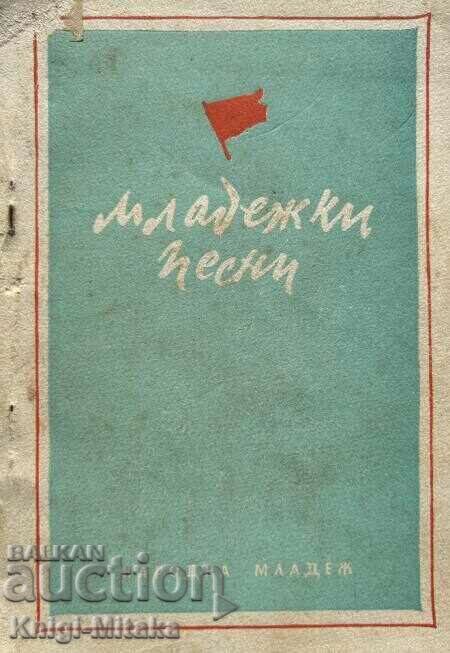 Cântece pentru tineret Cântece pentru tineret