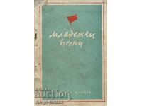 Νεανικά τραγούδια