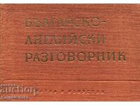 Bulgarian-English phrasebook