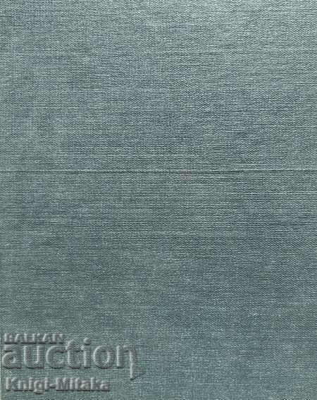 Haiduta's mother does not feed - Orlin Vassilev Haiduta's mother does not feed - Orlin Vassilev