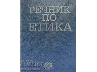 Dicționar de etică - Oleg G. Drobnitsky, Igor S. Kon