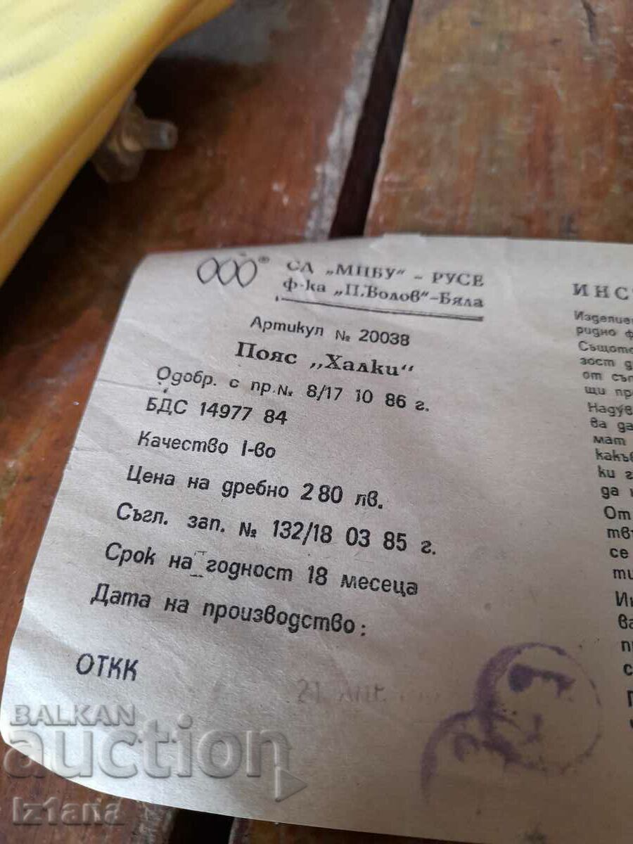 Licitație Centura de inot pentru copii vechi Licitație Centura de inot pentru copii vechi