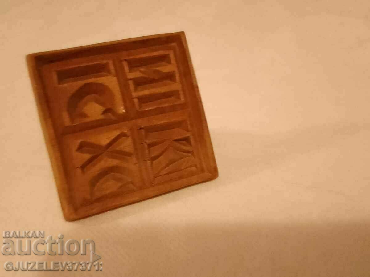 Christian Authentic wooden prosphorus, used as p with price 45.00 BGN | € 23.01 Christian Authentic wooden prosphorus, used as p with price 45.00 BGN | € 23.01