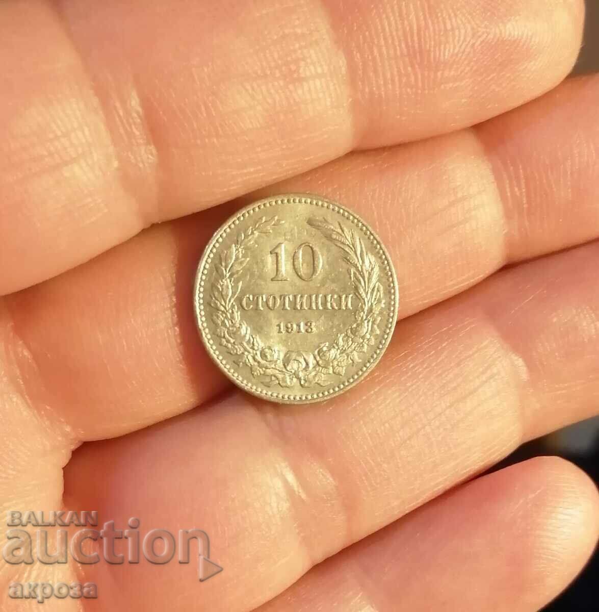 Δημοπρασία 10 σεντς 1913 ακυκλοφόρητο Δημοπρασία 10 σεντς 1913 ακυκλοφόρητο