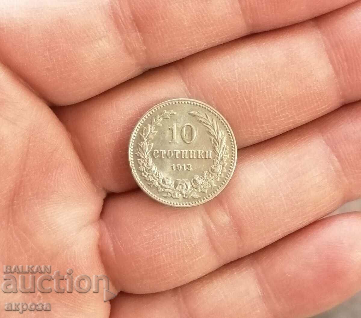 Παράδοση 10 σεντς 1913 ακυκλοφόρητο Παράδοση 10 σεντς 1913 ακυκλοφόρητο