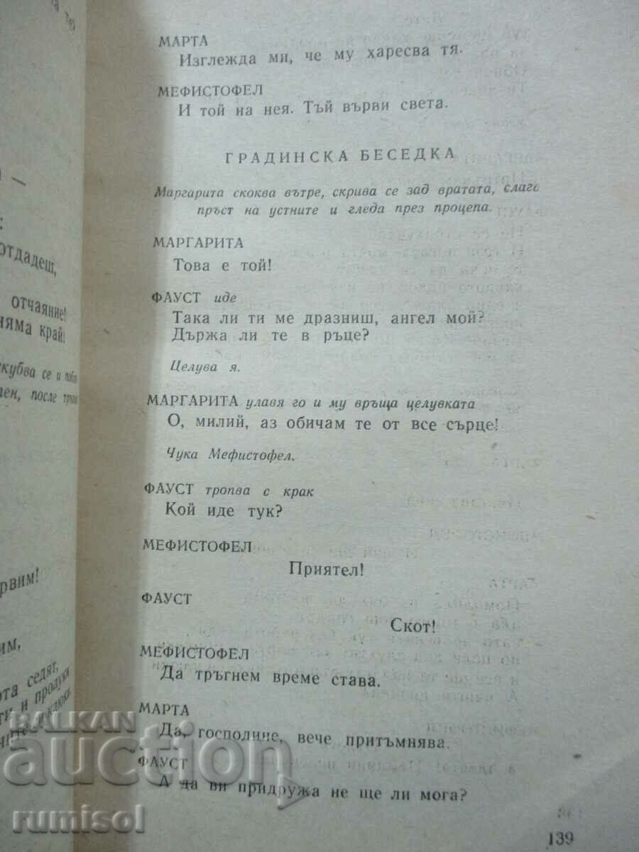 Auction  Faust - Goethe