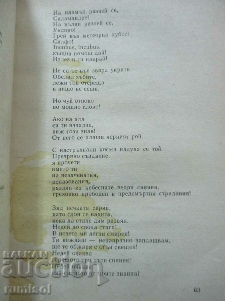 Delivery of Faust - Goethe