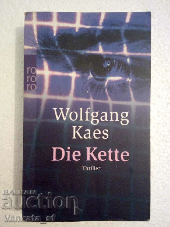 Die Kette - Wolfgang Kaes