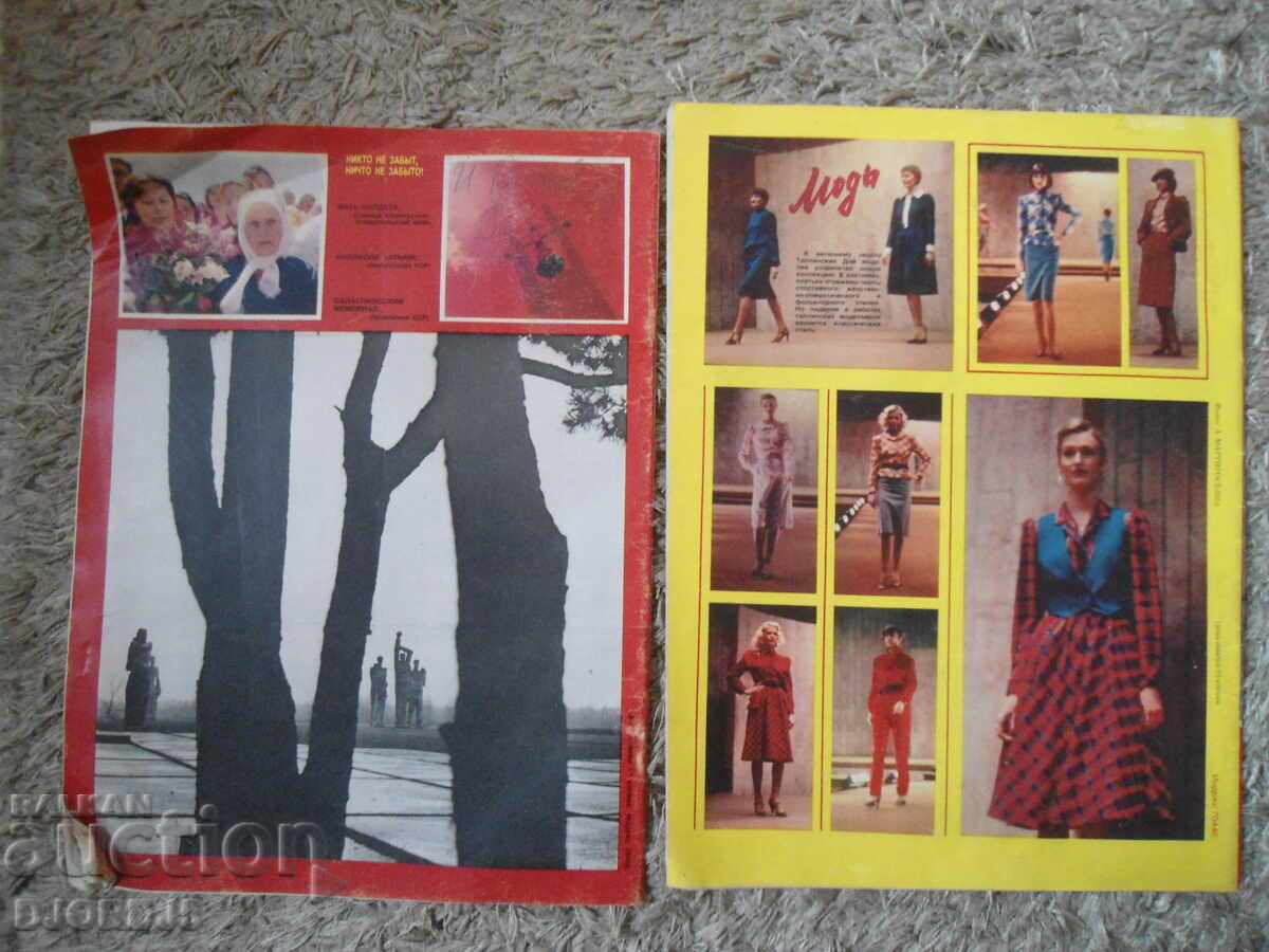 "Krestyanka" magazine, no. 3 and 5, 1981 with price 2.00 BGN | € 1.02