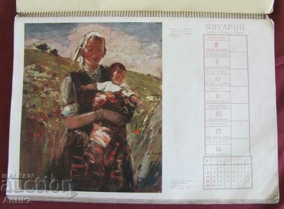 1939 Photo Calendar with the Most Famous Bulgarian Artists with price 125.00 BGN | € 63.91 1939 Photo Calendar with the Most Famous Bulgarian Artists with price 125.00 BGN | € 63.91