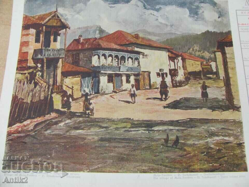 1939 Photo Calendar with the Most Famous Bulgarian Artists - 7 1939 Photo Calendar with the Most Famous Bulgarian Artists - 7