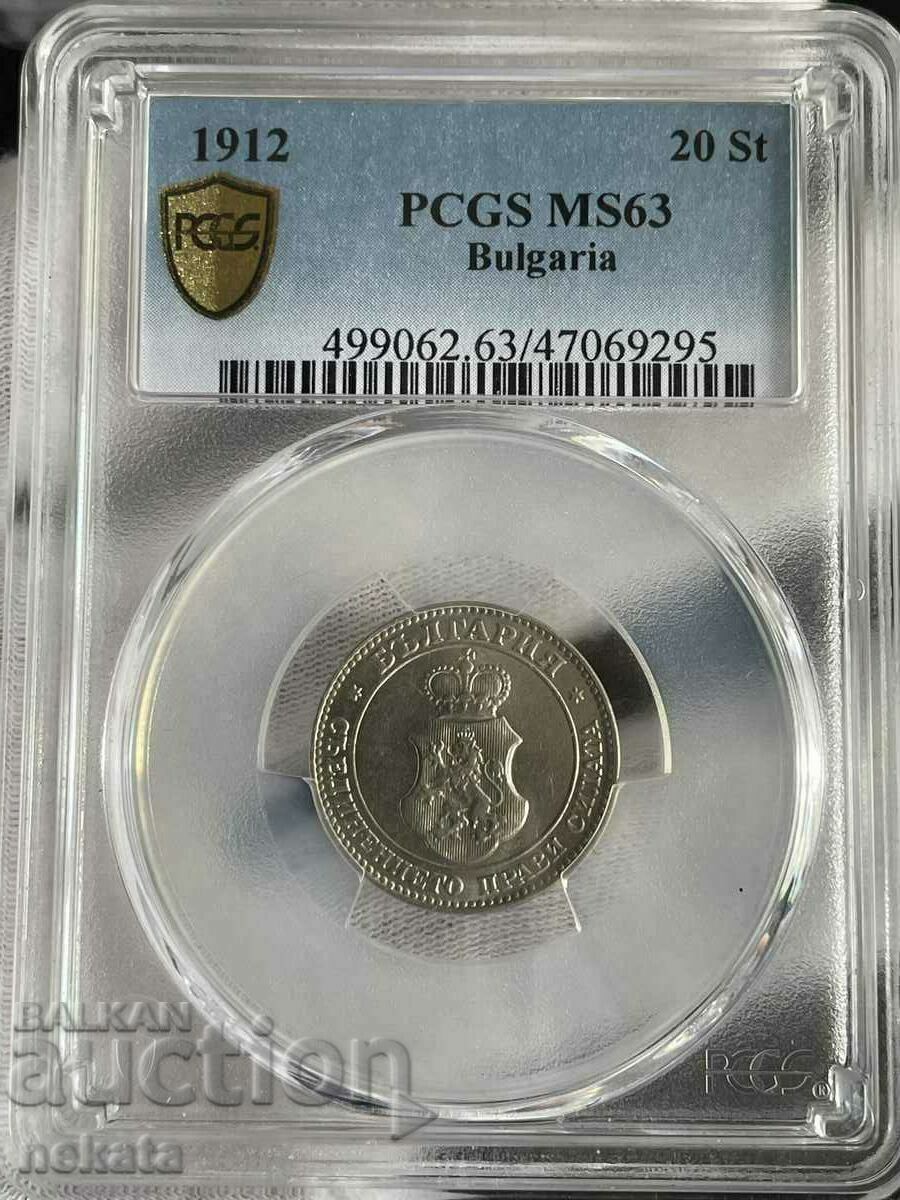 20 стотинки 1912 г. MS63 PCGS