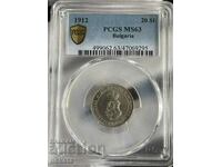 20 Cents 1912 MS63 PCGS