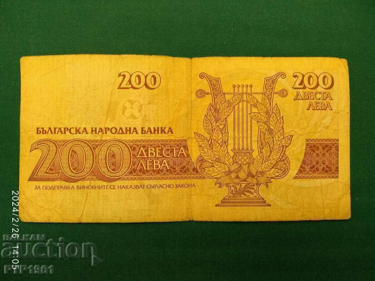 bancnota-200 BGN cu preț € 0.26 | 0.51 BGN bancnota-200 BGN cu preț € 0.26 | 0.51 BGN