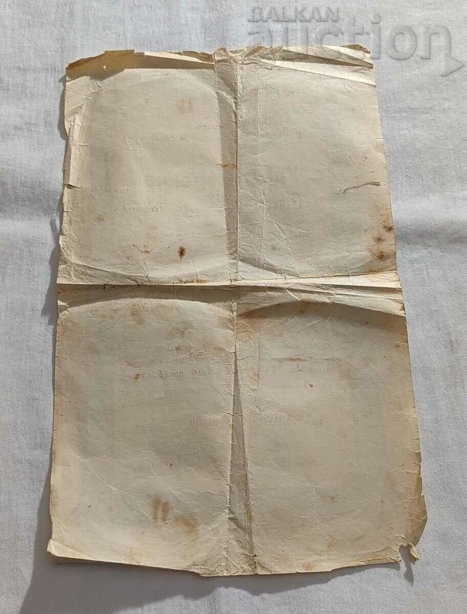 Licitație CERTIFICAT „REGELE BORIS I” Sf. ZAGORA 1943 Licitație CERTIFICAT „REGELE BORIS I” Sf. ZAGORA 1943