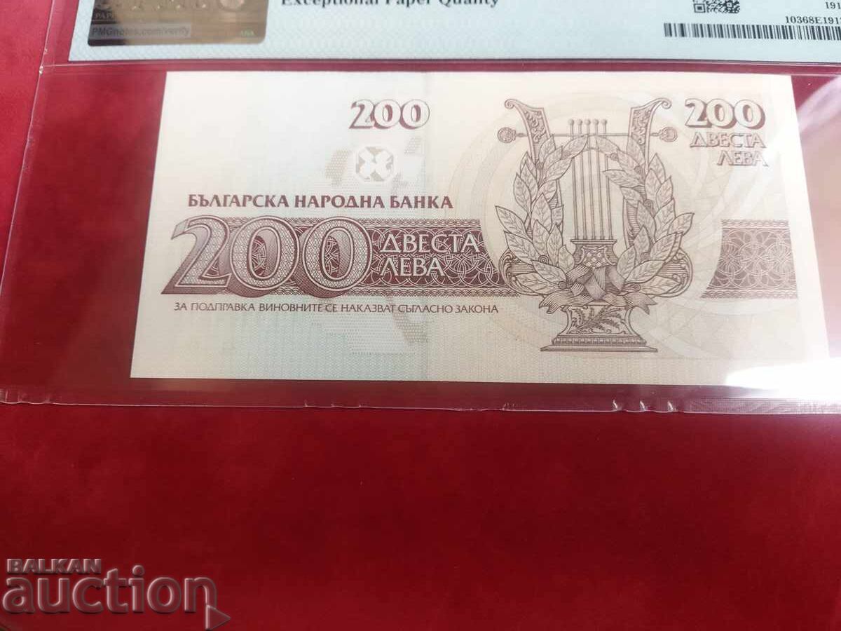 Auction Bulgaria banknote 200 leva from 1992 PMG UNC 68 EPQ Auction Bulgaria banknote 200 leva from 1992 PMG UNC 68 EPQ