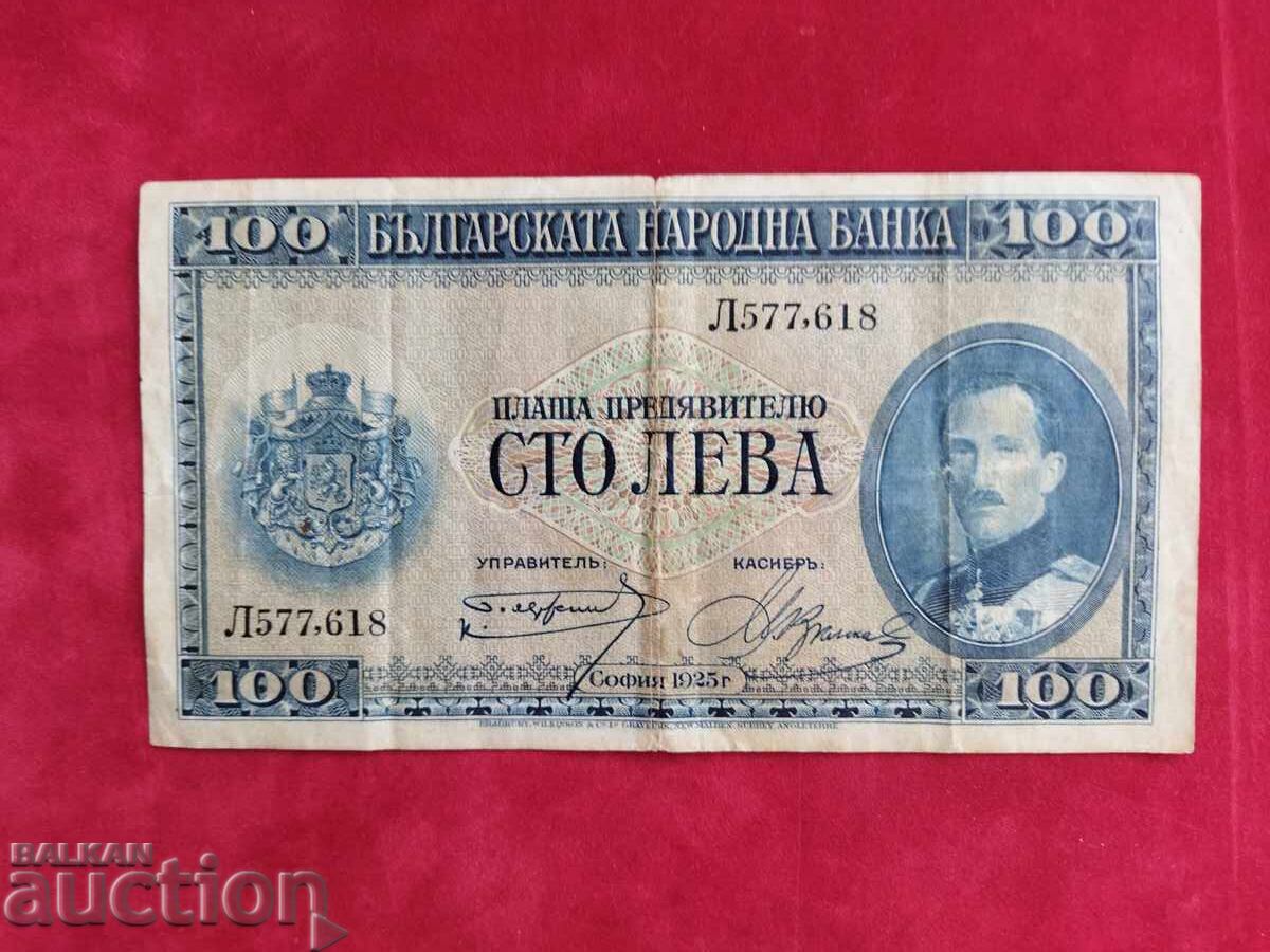 Bancnota de 100 BGN din Bulgaria din 1925.