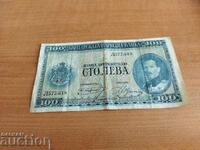 Bulgaria 100 leva banknote from 1925. EF+/AU read