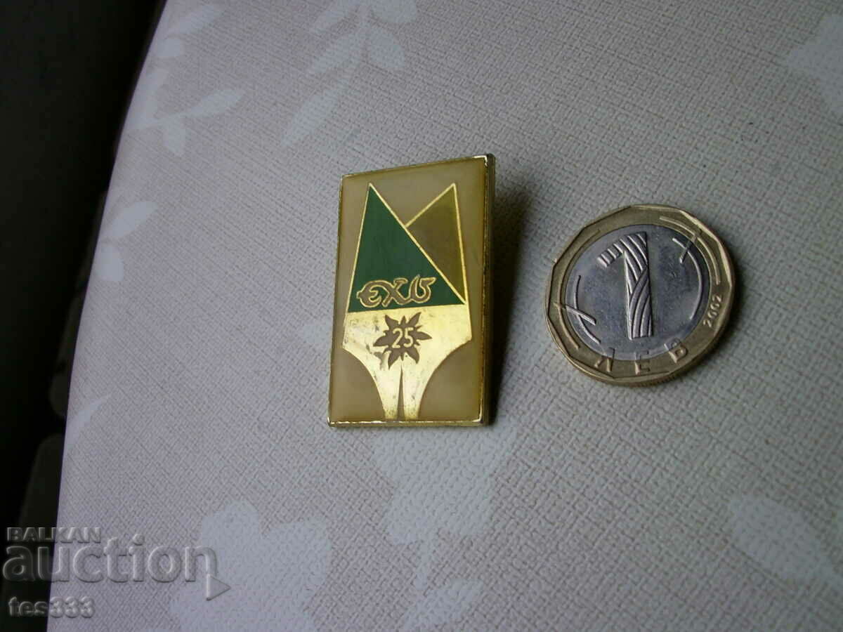 Σήμα Echo 25 ετών με τιμή € 0.69 | 1.35 BGN Σήμα Echo 25 ετών με τιμή € 0.69 | 1.35 BGN