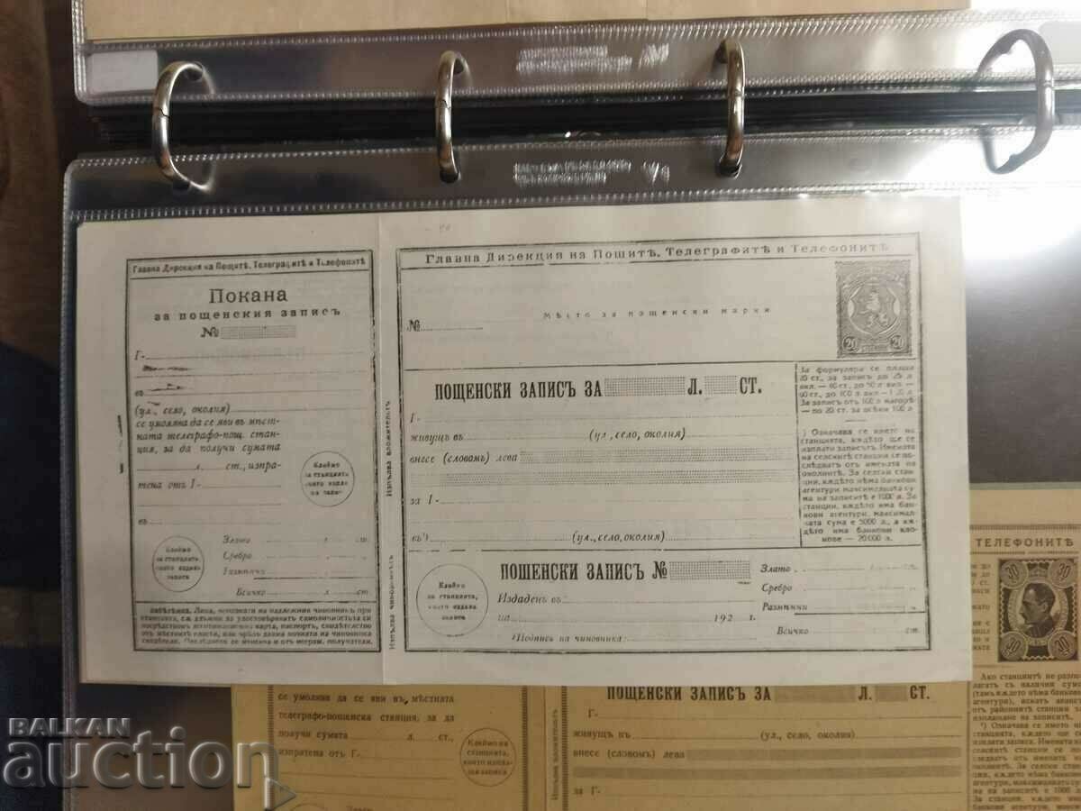 Δημοπρασία 5 τεμ. γραμματόσημα, δισκογραφικά ΔΙΑΦΟΡΑ, ΣΠΑΝΙΑ, καθαρά, επιστολόχαρτα