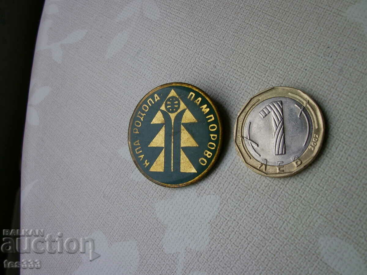 Badge Cup Rhodope Pamporovo schi cu preț € 0.87 | 1.70 BGN