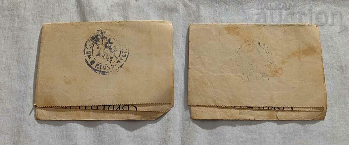 MARRIAGE CERTIFICATE BULGARIAN EXARCHY 1929 2 ISSUE - 5 MARRIAGE CERTIFICATE BULGARIAN EXARCHY 1929 2 ISSUE - 5