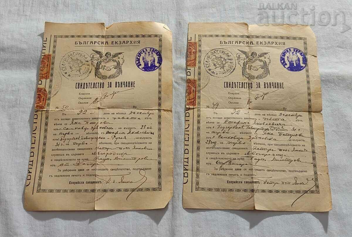 MARRIAGE CERTIFICATE BULGARIAN EXARCHY 1929 2 ISSUE