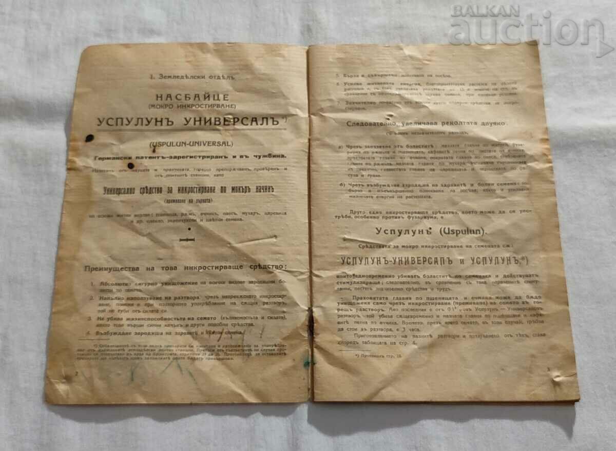 BAYER I.G. FARBENINDUSTRI A.G. ADVERTISING BROCHURE 1928 with price 15.00 BGN | € 7.67 BAYER I.G. FARBENINDUSTRI A.G. ADVERTISING BROCHURE 1928 with price 15.00 BGN | € 7.67