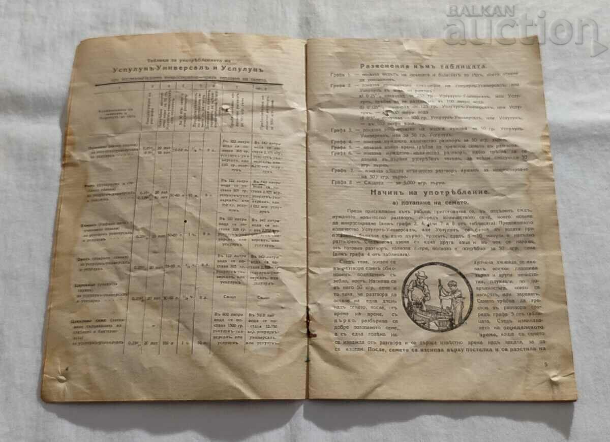 Auction BAYER I.G. FARBENINDUSTRI A.G. ADVERTISING BROCHURE 1928 Auction BAYER I.G. FARBENINDUSTRI A.G. ADVERTISING BROCHURE 1928