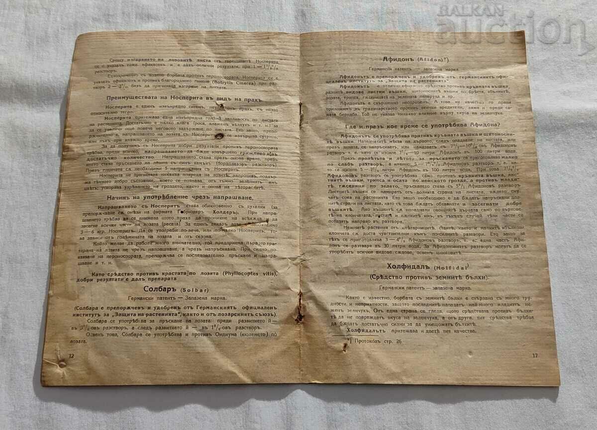 BAYER I.G. FARBENINDUSTRI A.G. ADVERTISING BROCHURE 1928 - 5 BAYER I.G. FARBENINDUSTRI A.G. ADVERTISING BROCHURE 1928 - 5