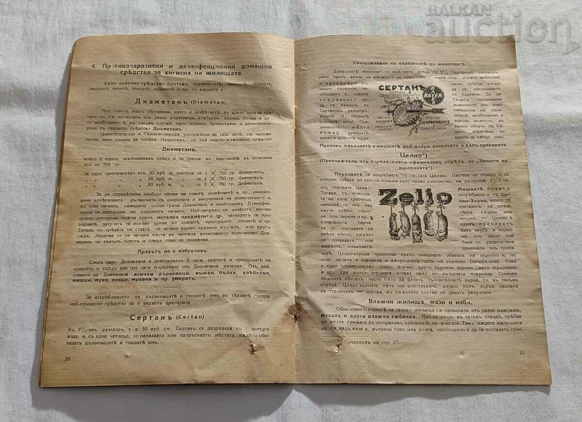 BAYER I.G. FARBENINDUSTRI A.G. ADVERTISING BROCHURE 1928 - 6 BAYER I.G. FARBENINDUSTRI A.G. ADVERTISING BROCHURE 1928 - 6