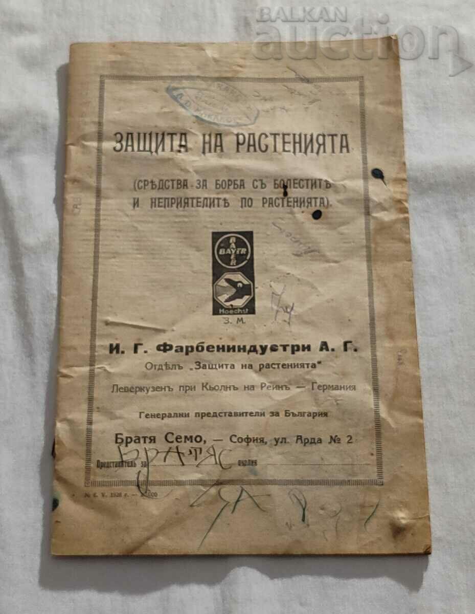 ΜΠΡΟΣΟΥΡΑ BAYER I.G. FARBENINDUSTRI A.G. ADVERTISING 1928