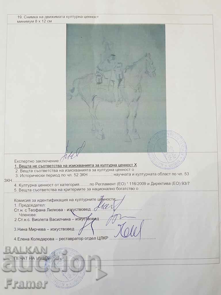 Hristo Danov 1877–1937 Horseman with a spade - World War 1 - 5 Hristo Danov 1877–1937 Horseman with a spade - World War 1 - 5