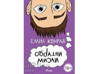 Αντίστροφες σκέψεις