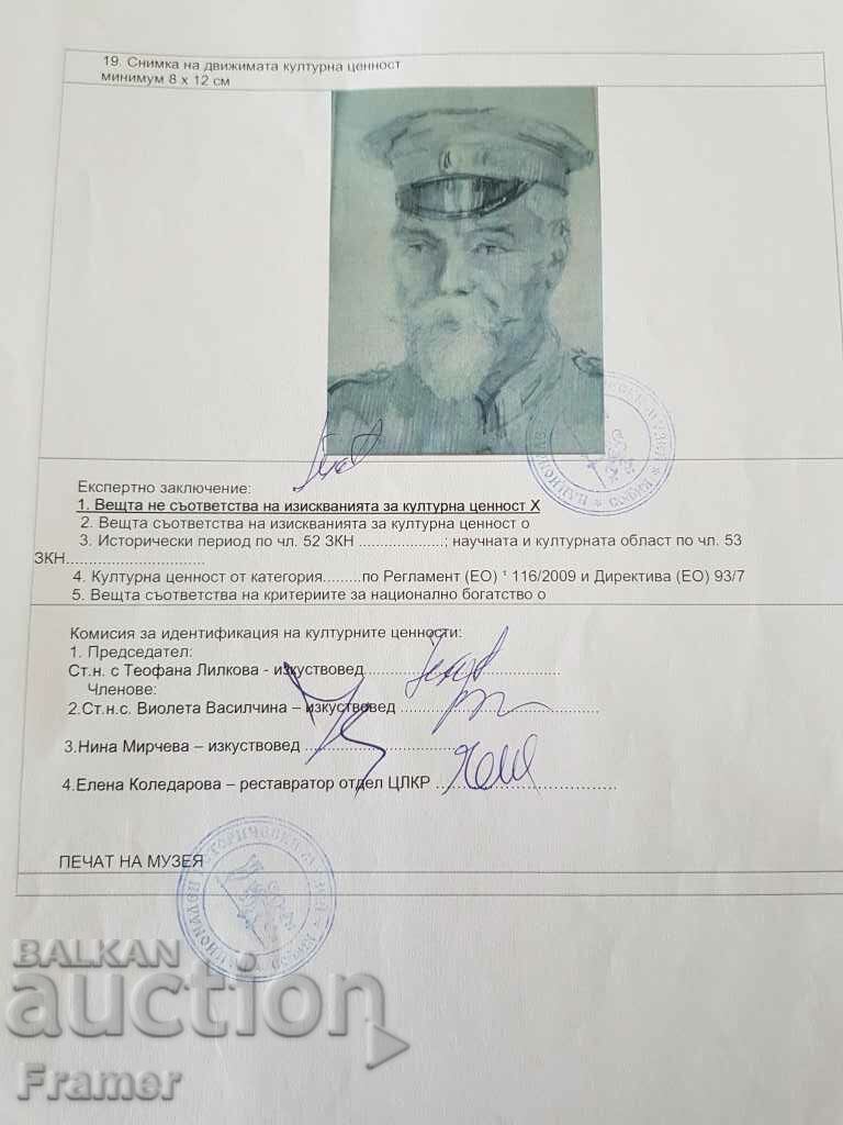 Hristo Danov 1877–1937 Portret ofițer al Primului Război Mondial - 5