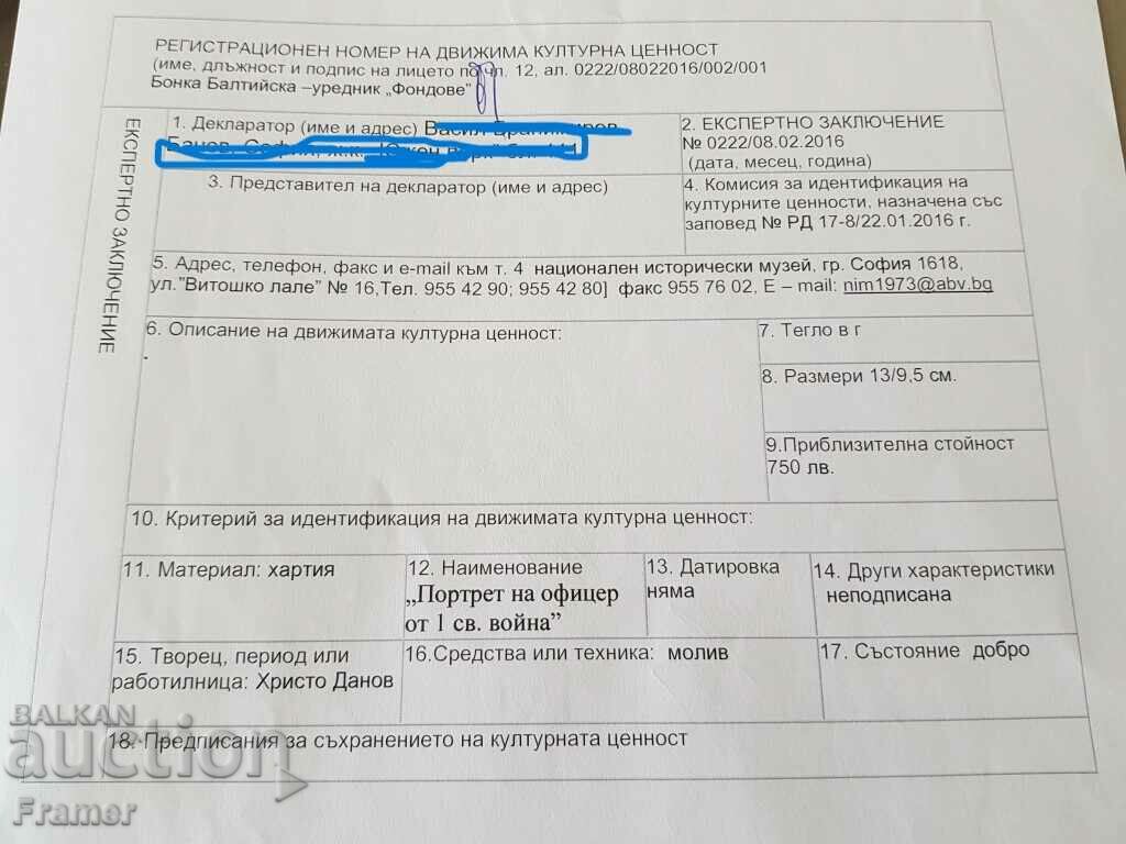 Hristo Danov 1877–1937 Portret ofițer al Primului Război Mondial - 6